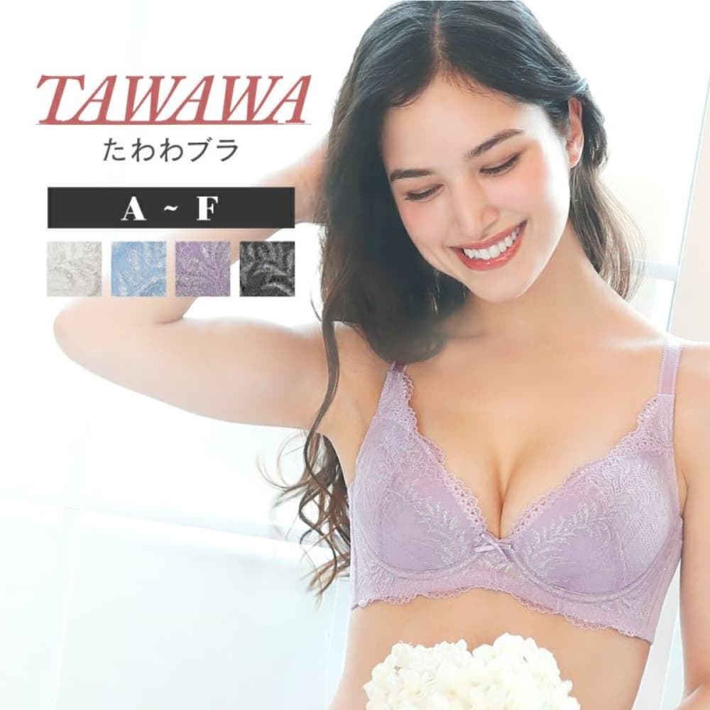 TAWAWAブラ