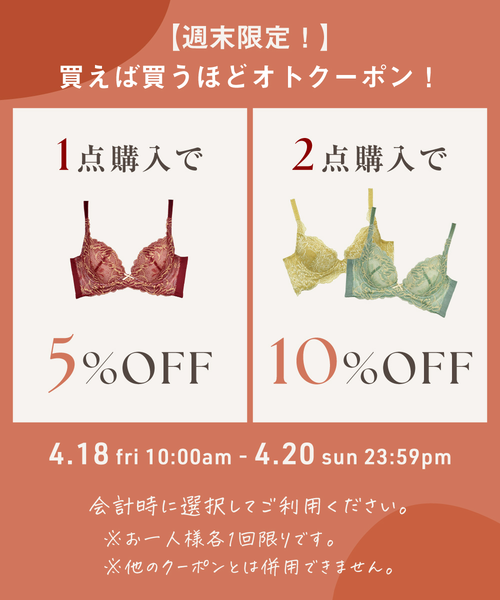 クーポン