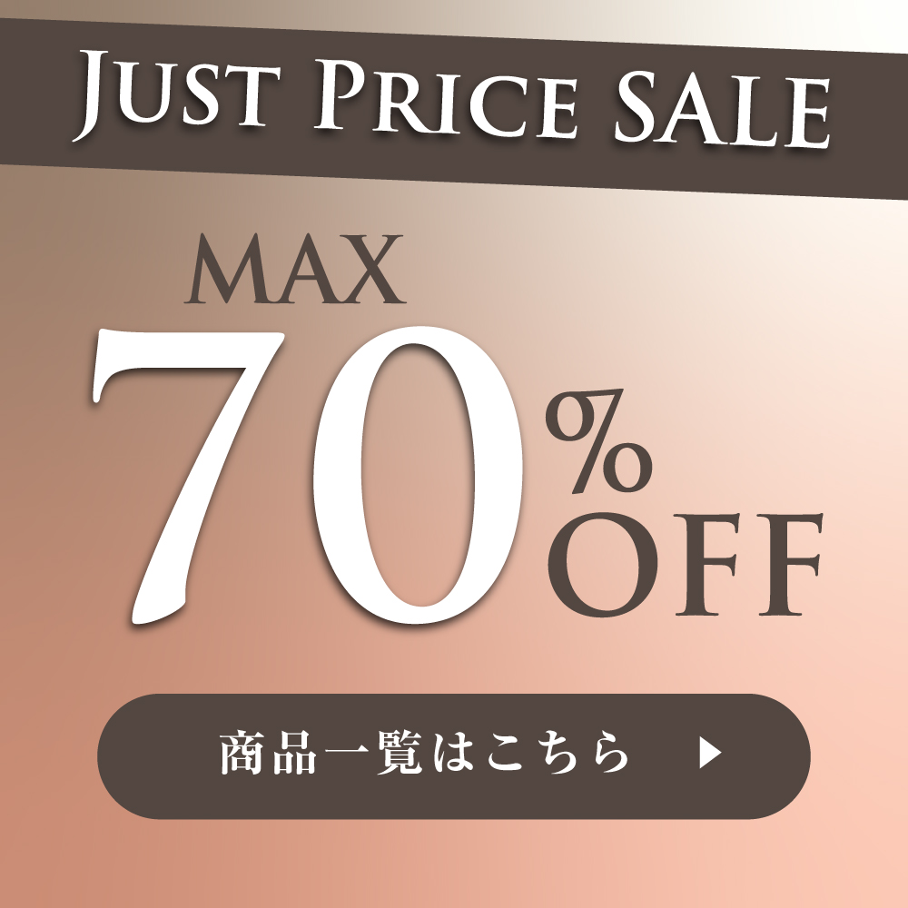 ぽっきりセール