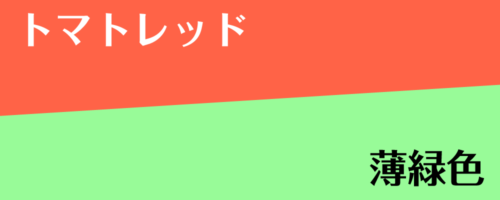 ねずみ年のラッキーカラー