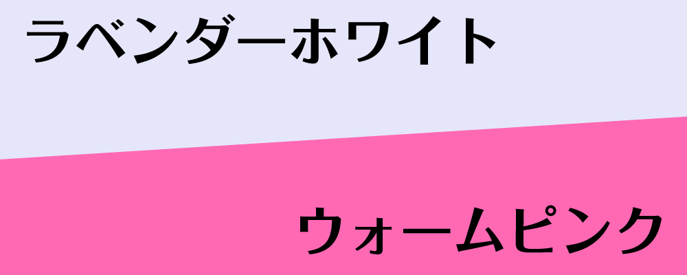 いのしし年のラッキーカラー