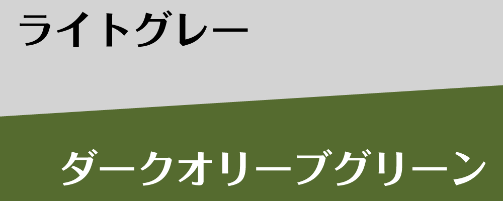 うし年のラッキーカラー
