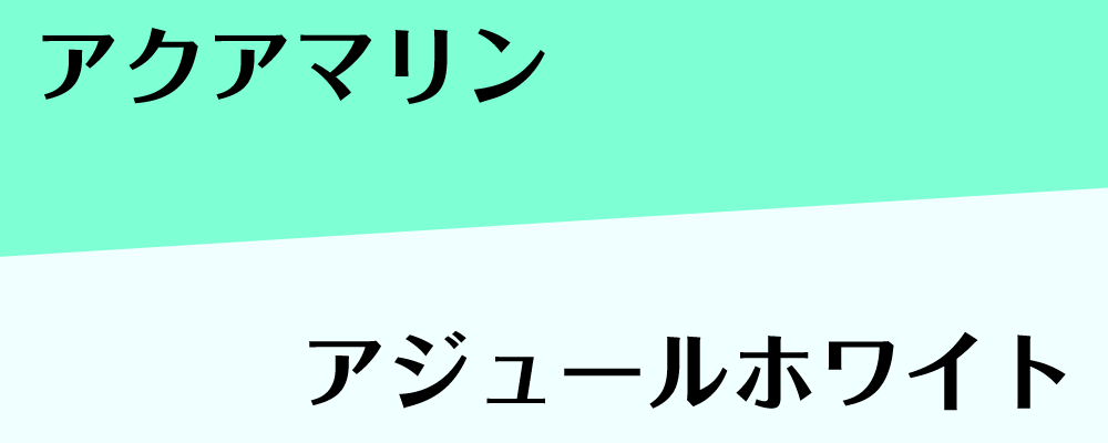 とら年のラッキーカラー