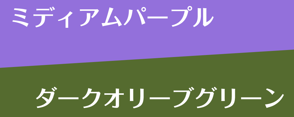へび年のラッキーカラー