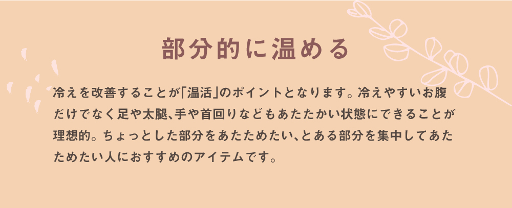 glamore femtech特集