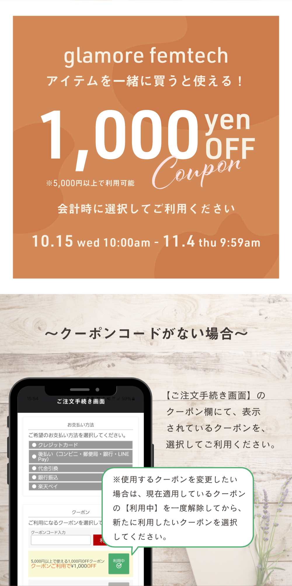 今だけ1000円OFFクーポン