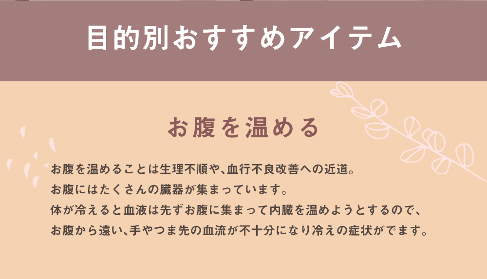 glamore femtech特集