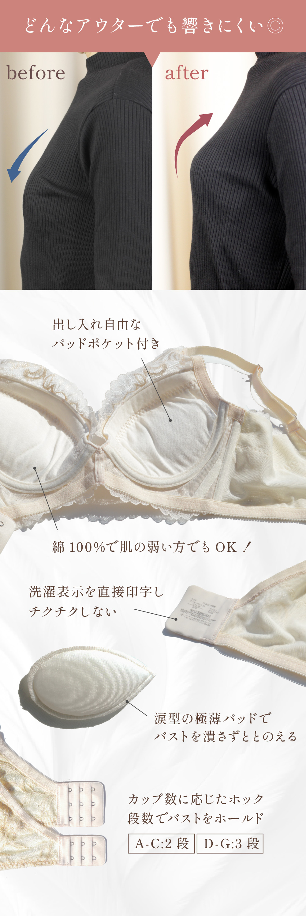 フェザーライクブラ特集