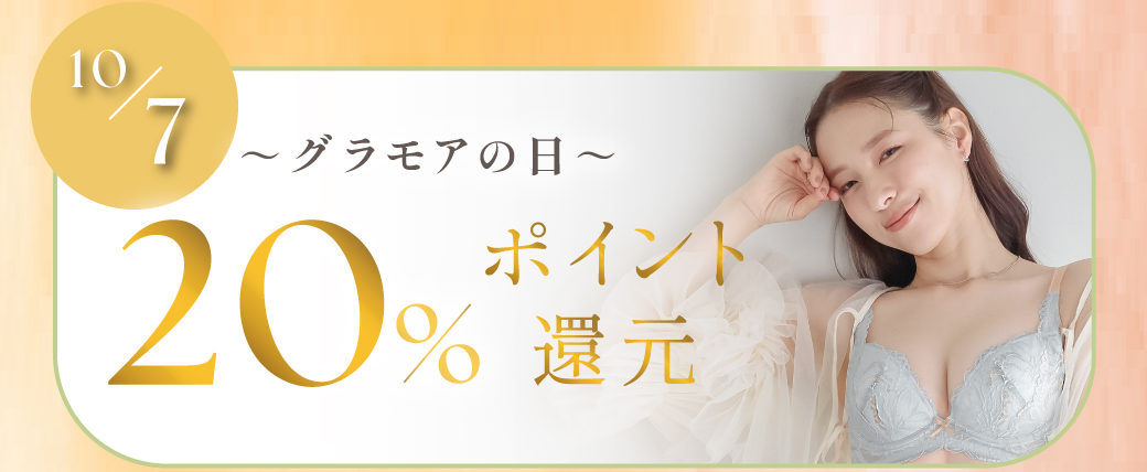 グラモアブラ祭り