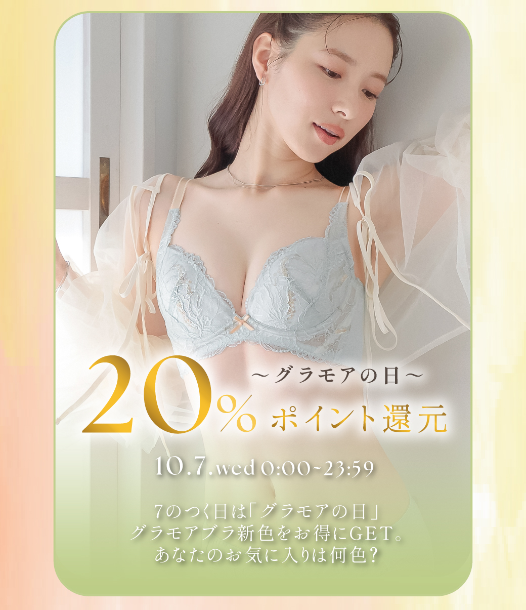グラモアブラ祭り