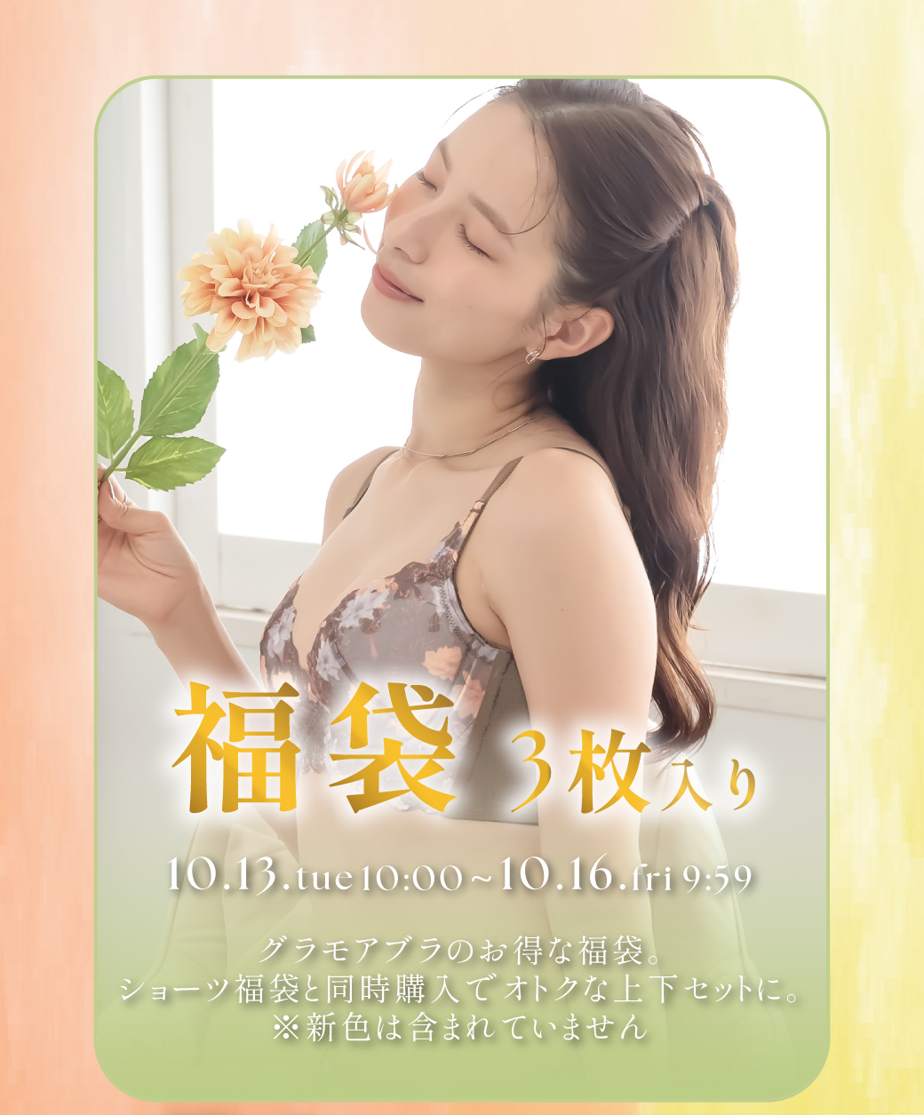 グラモアブラ祭り