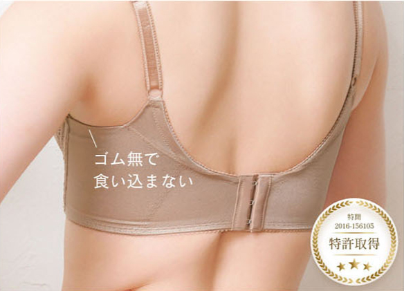 背中も段差レス