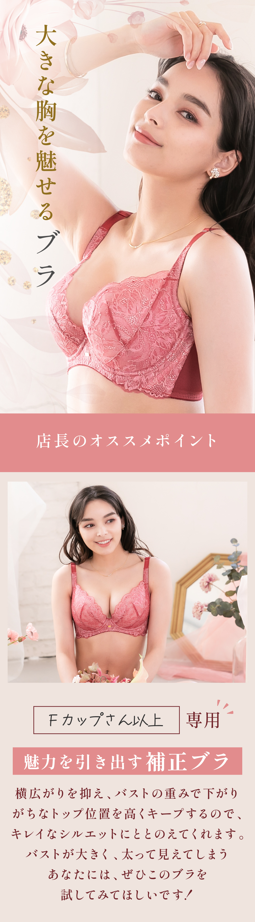 グラマーフィットブラ特集