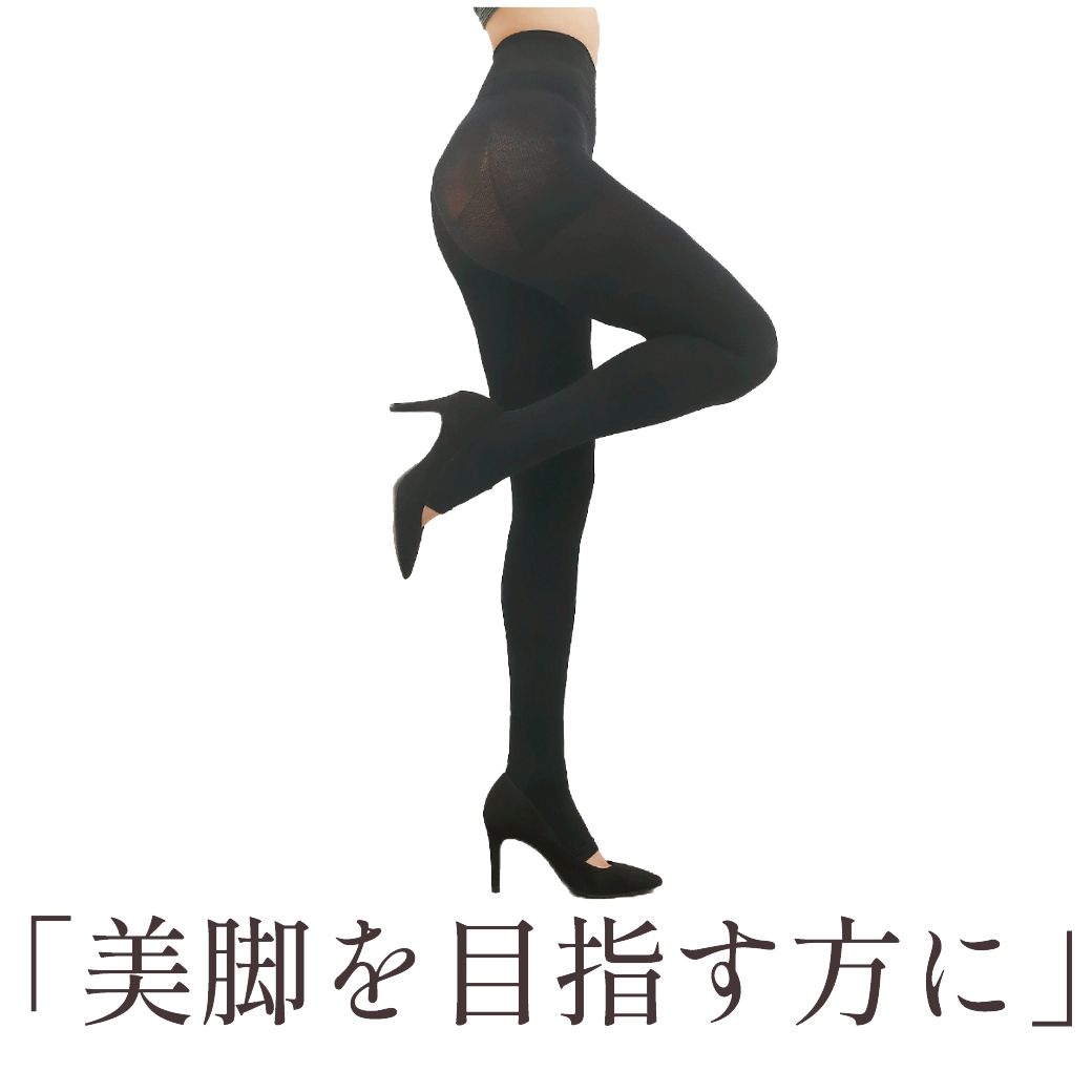 【着圧】
オープントゥタイツ