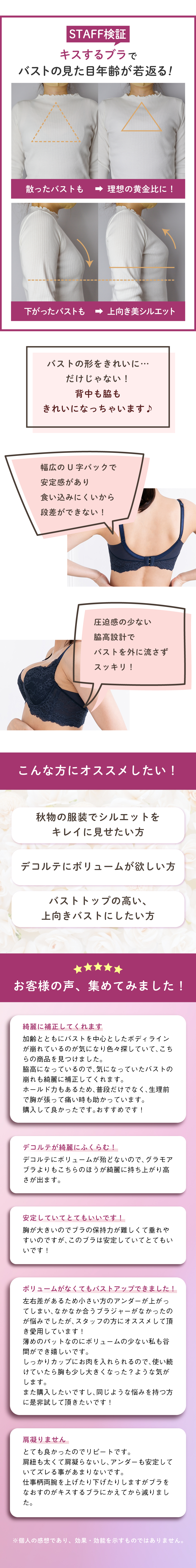 キスするブラ特集