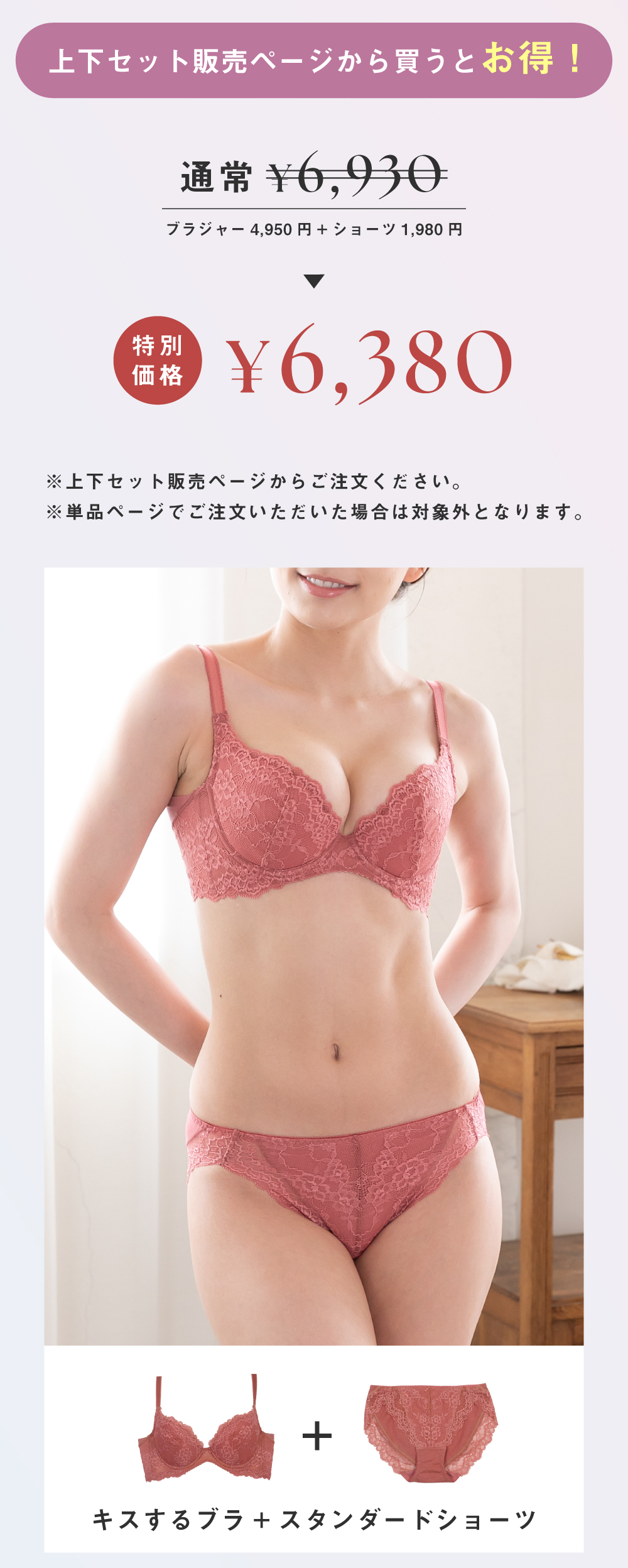 キスするブラ特集
