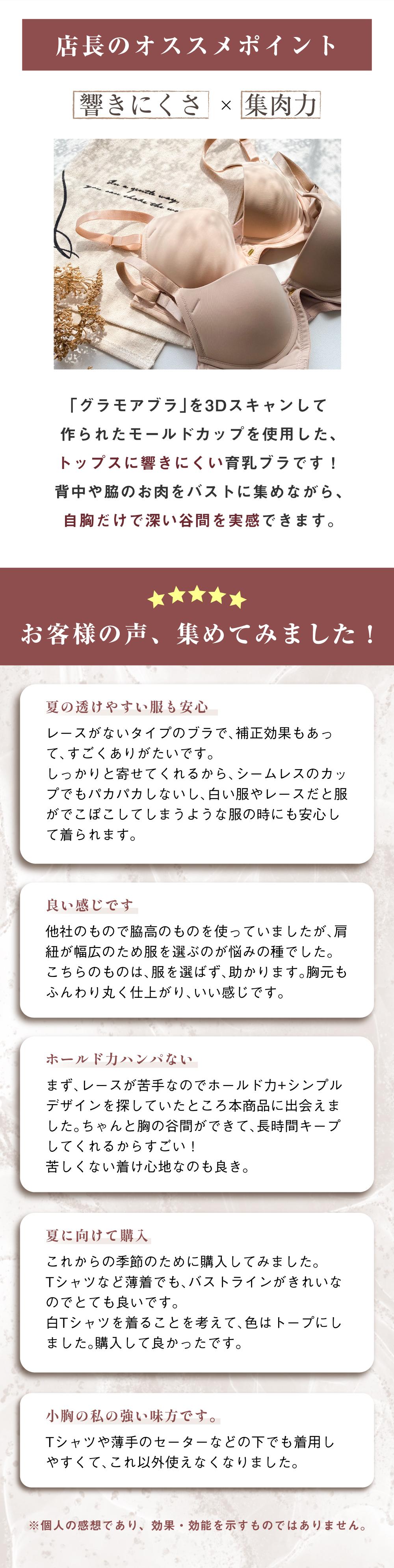 ヌーディブラ特集