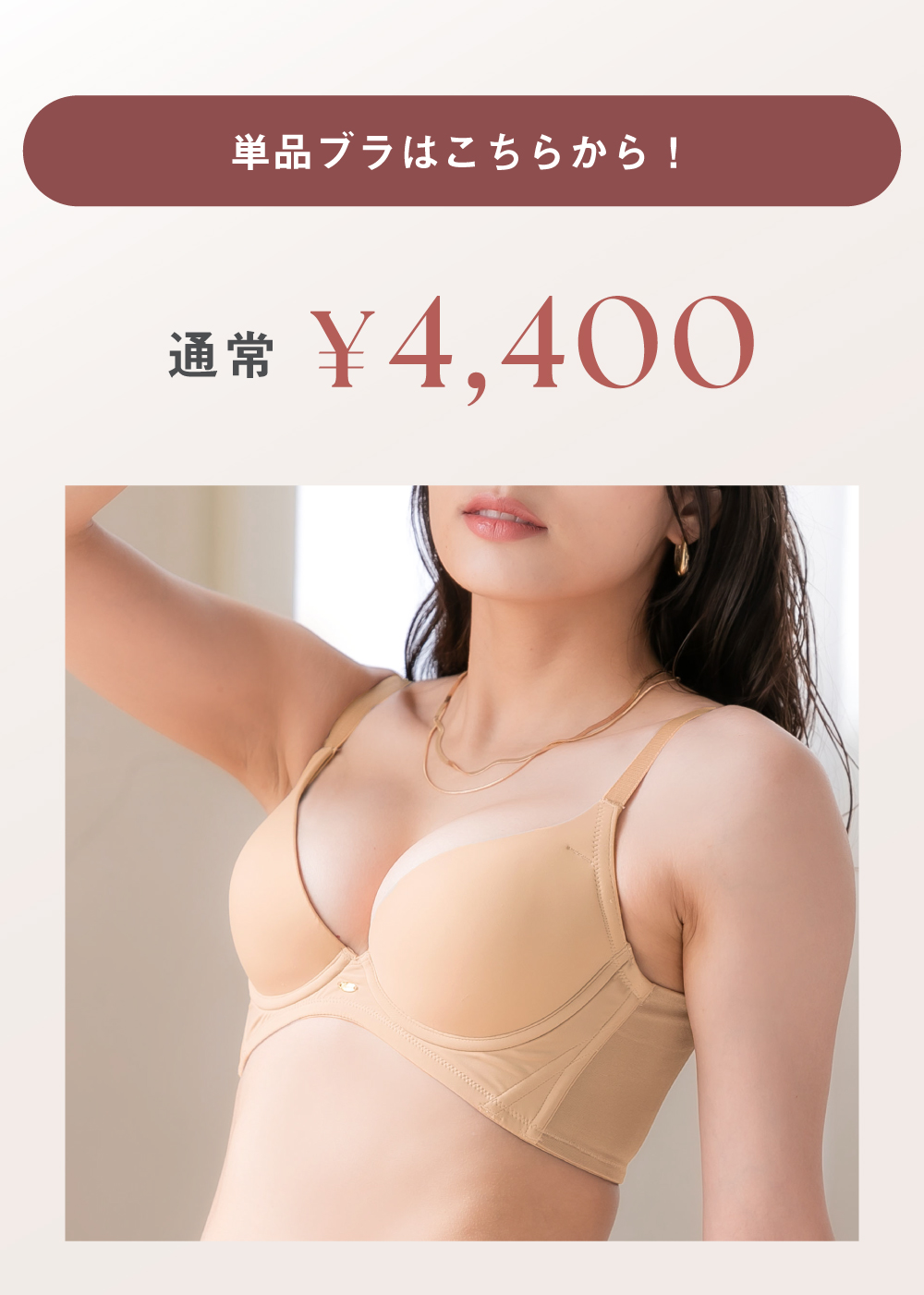 ヌーディブラ特集