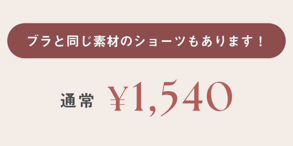 ヌーディブラ特集