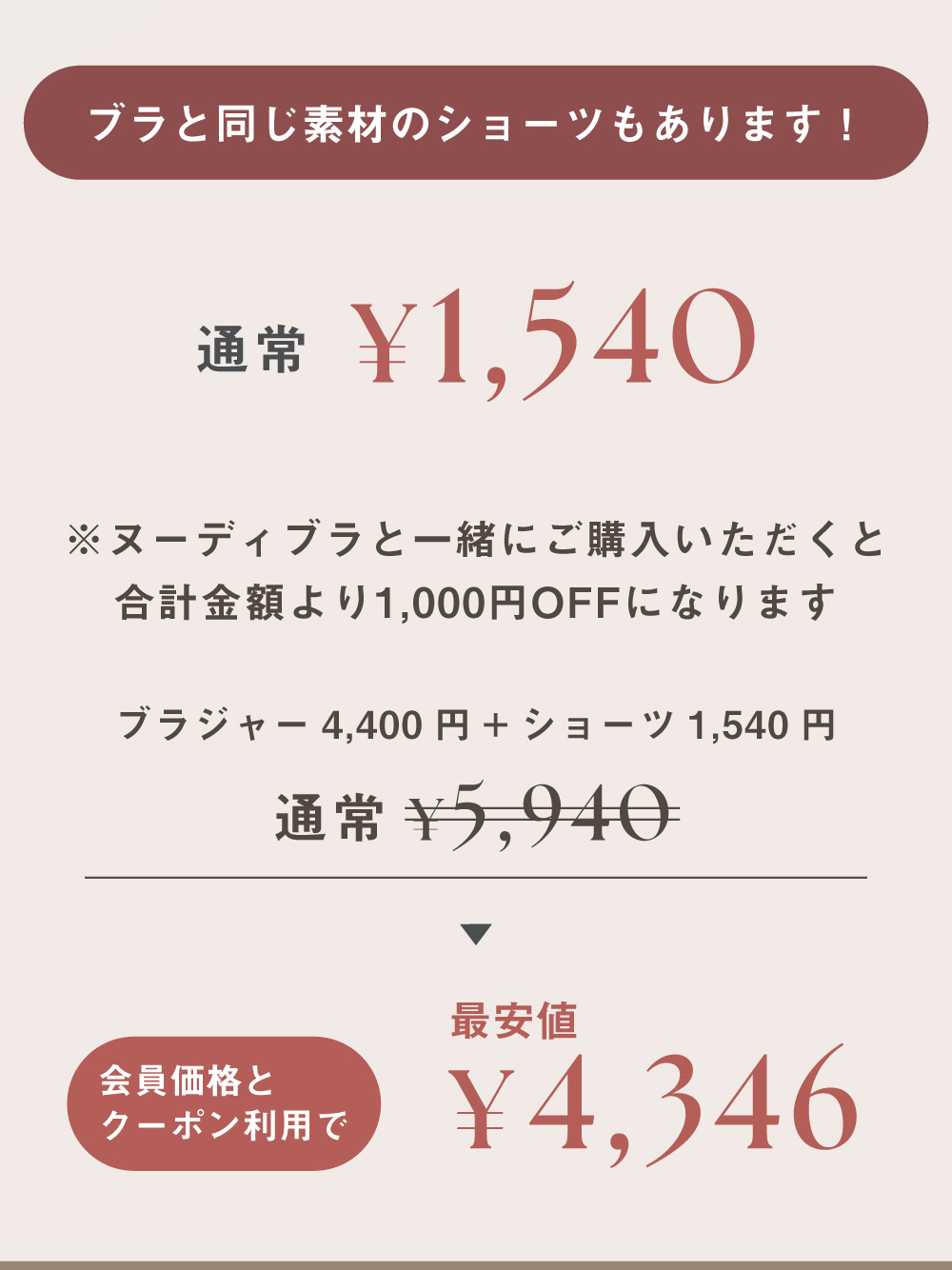 ヌーディブラ特集