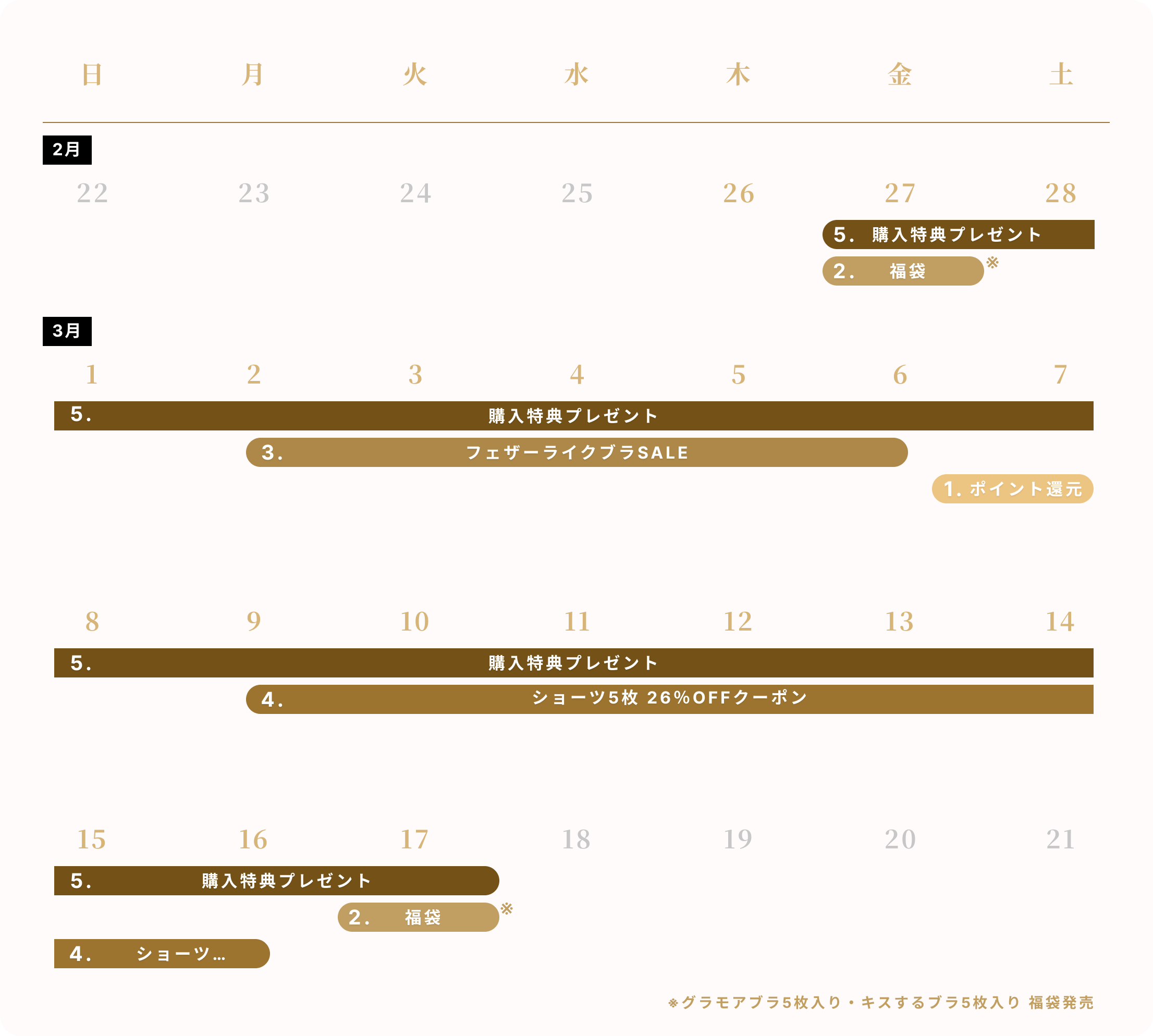 イベントカレンダー