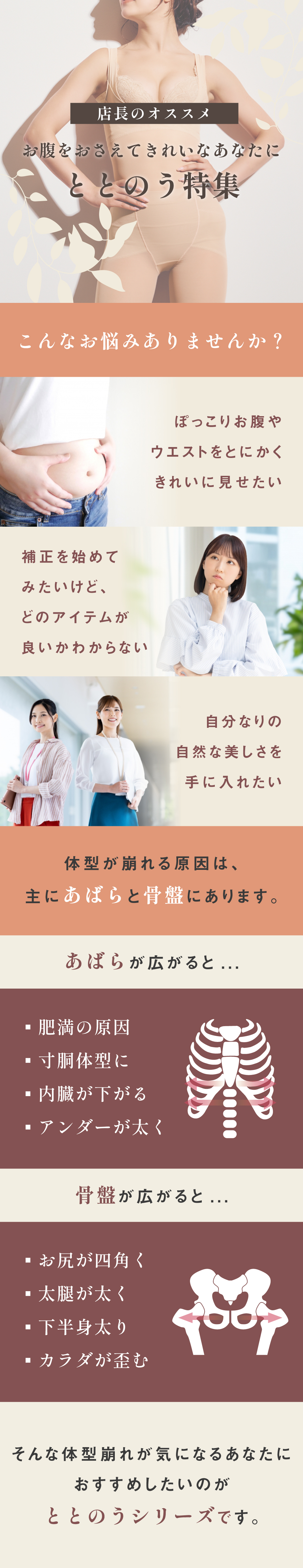 ととのう特集
