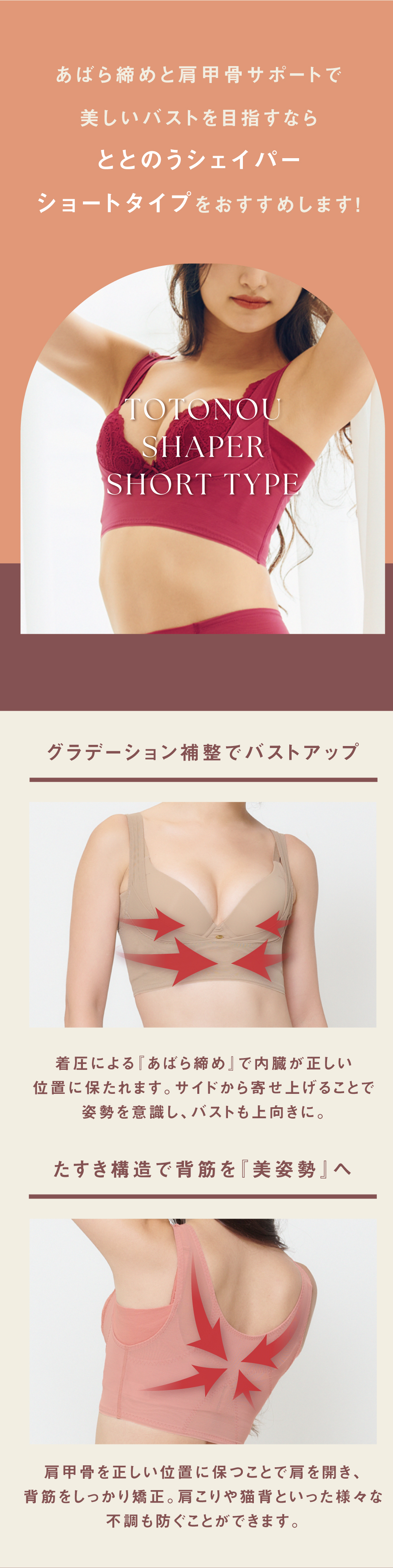 ととのう特集