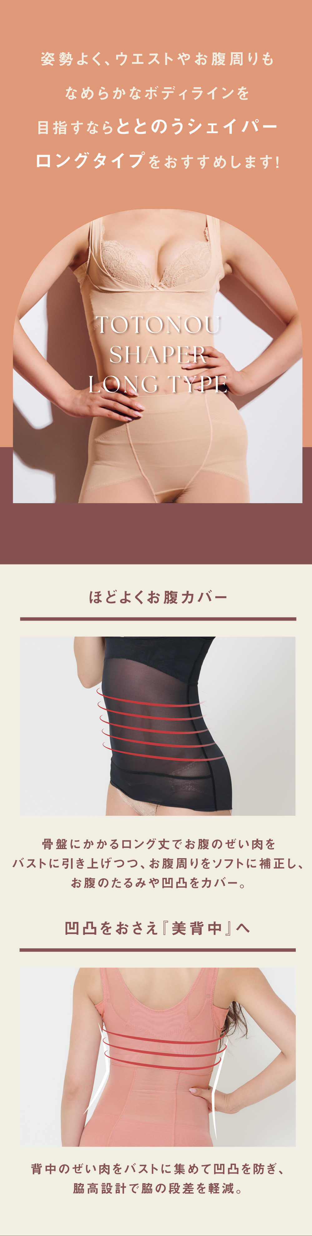 ととのう特集
