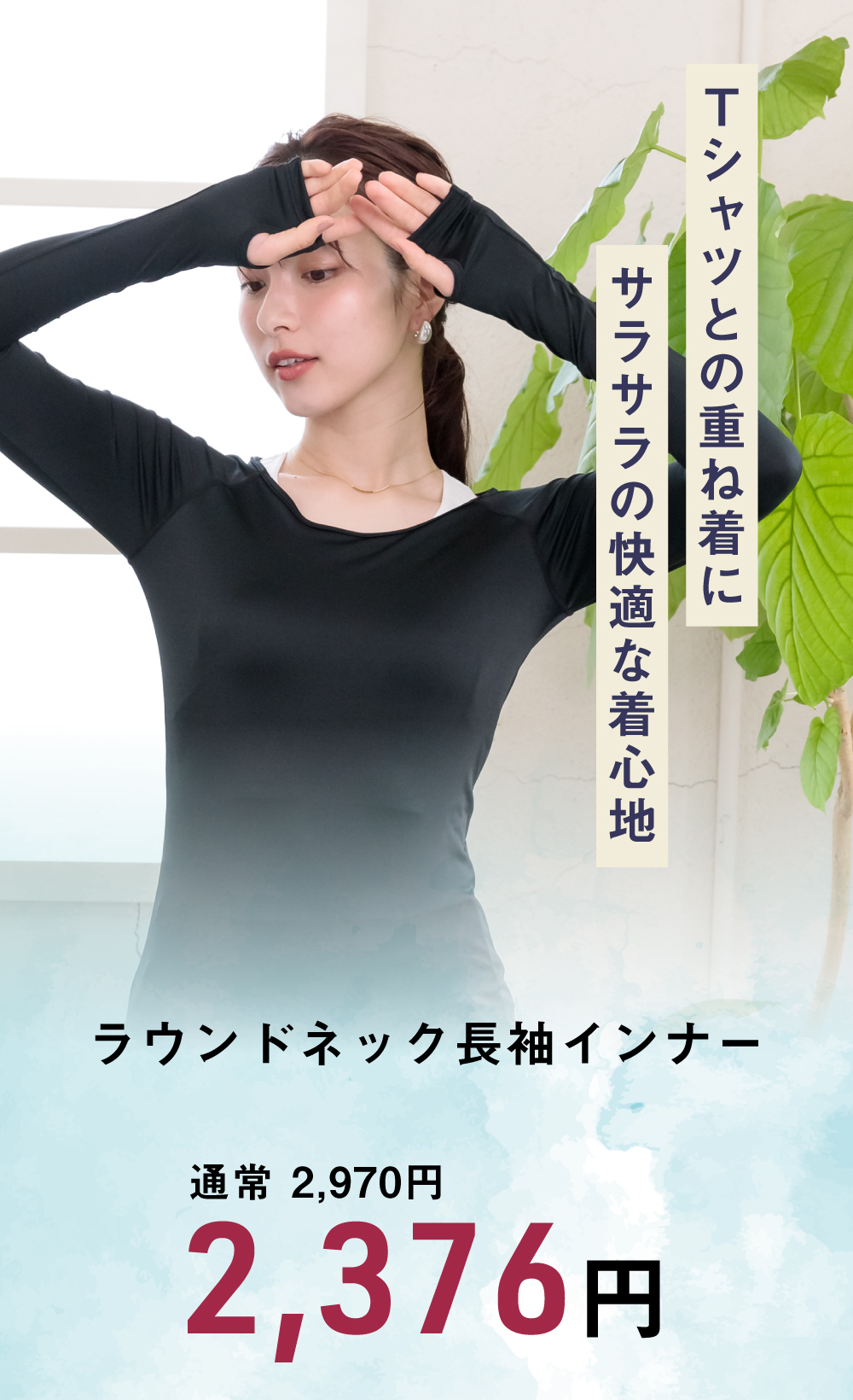UVカットアイテム特集