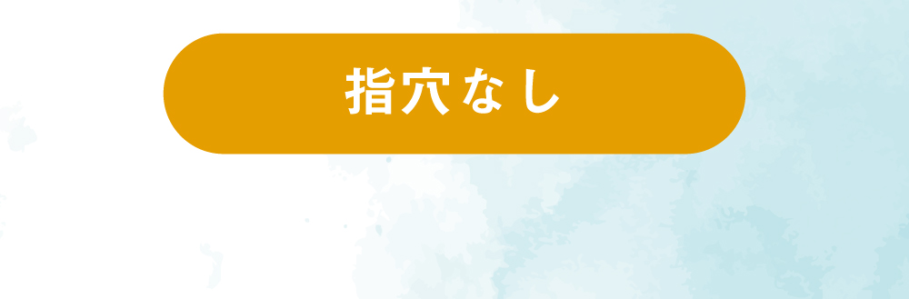 ラウンドネック長袖インナー（指穴なし）はこちら
