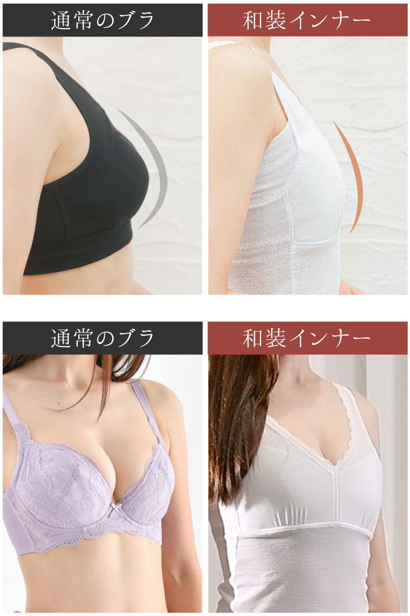 通常のブラとのバストシルエットの比較