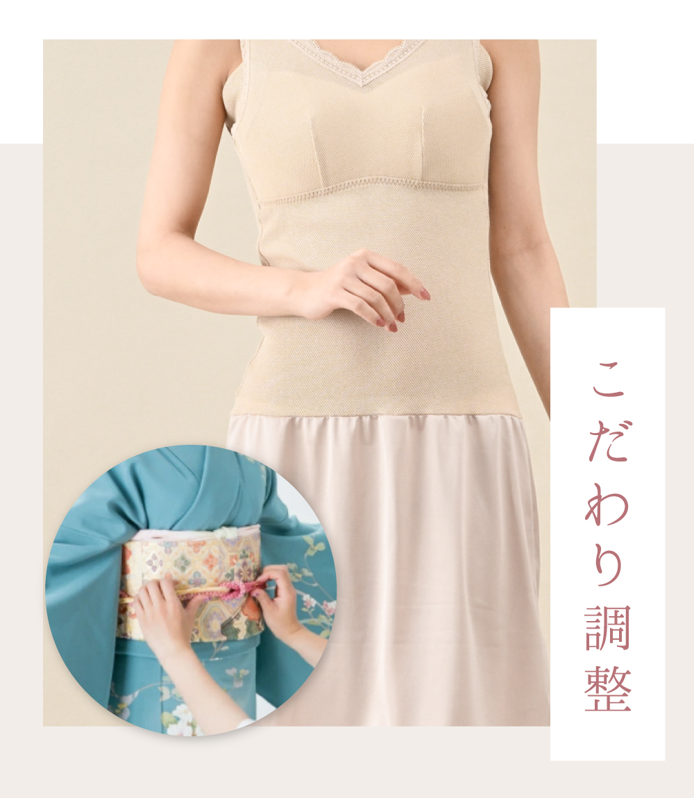 こだわり調整