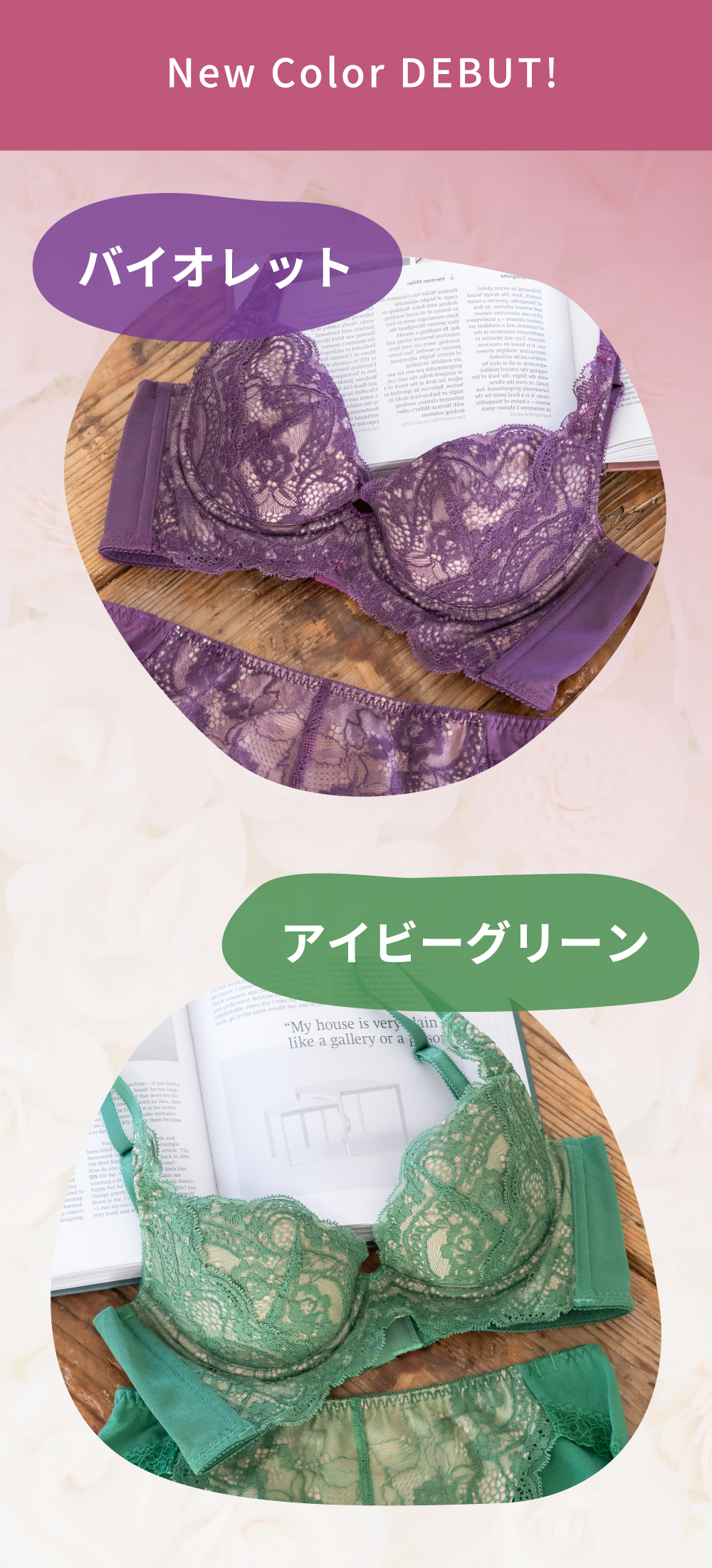 新色＆上下セット特集！