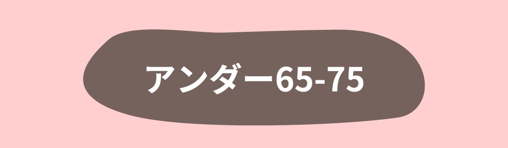 新色＆上下セット特集！