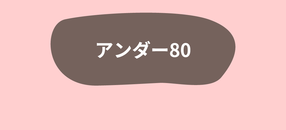 新色＆上下セット特集！