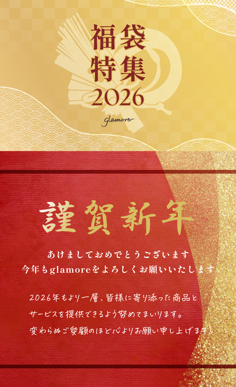 2025-2026年末年始福袋特集
