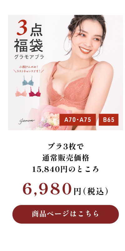 2025-2026年末年始福袋特集