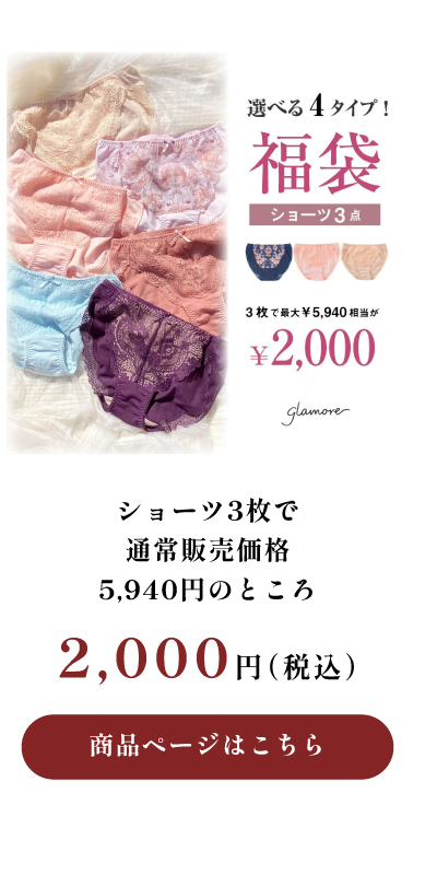 2025-2026年末年始福袋特集