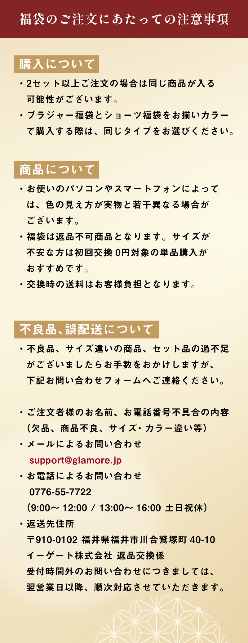 2025-2026年末年始福袋特集