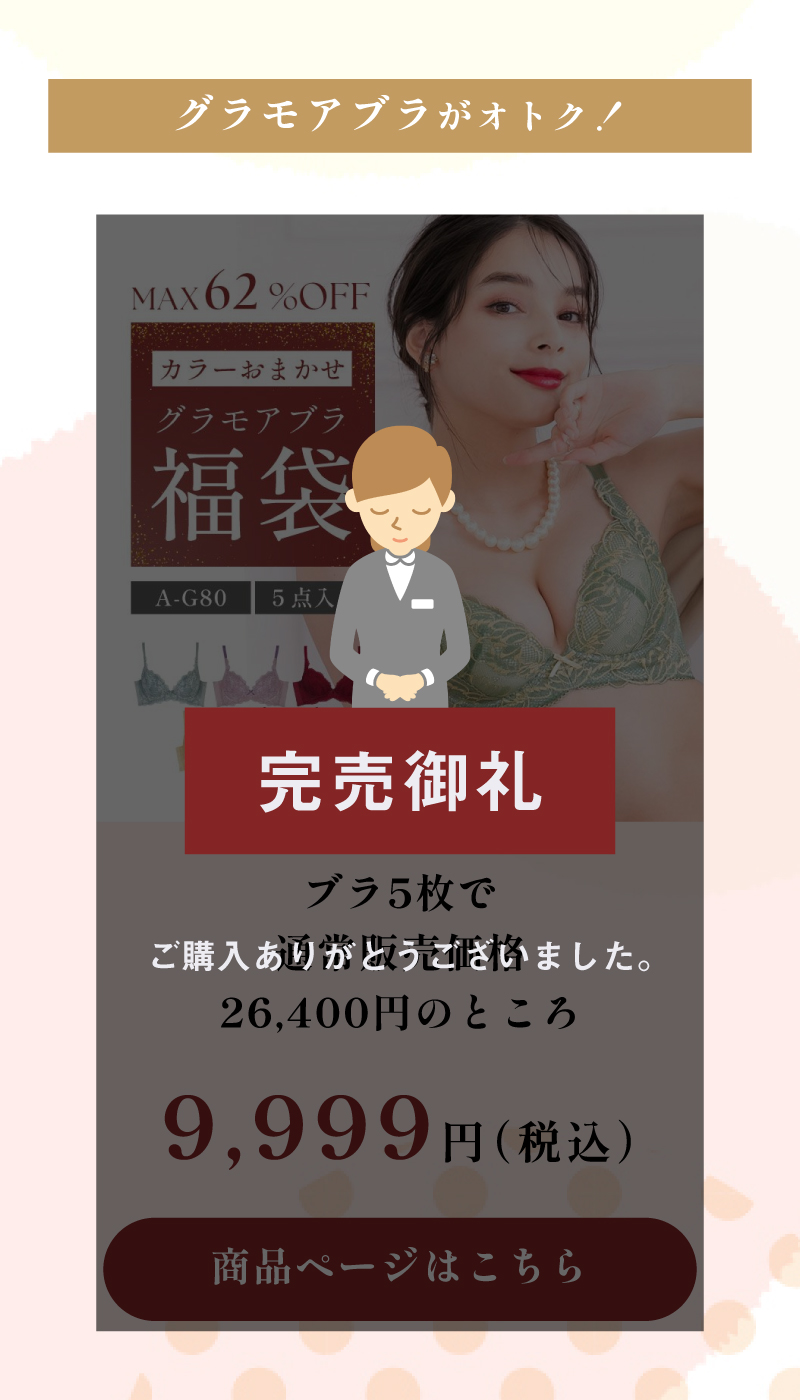 2025-2026年末年始福袋特集