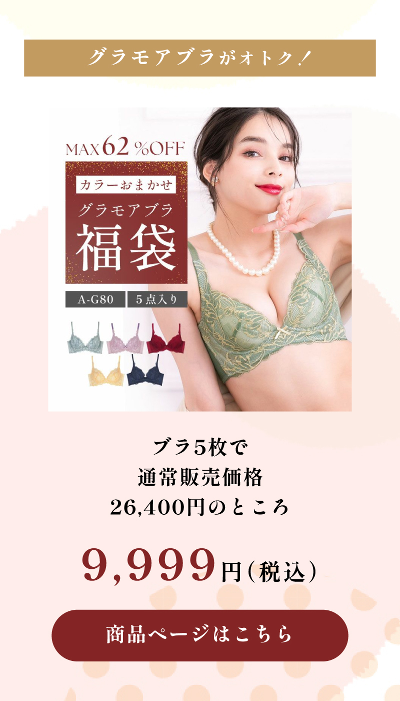 2025-2026年末年始福袋特集