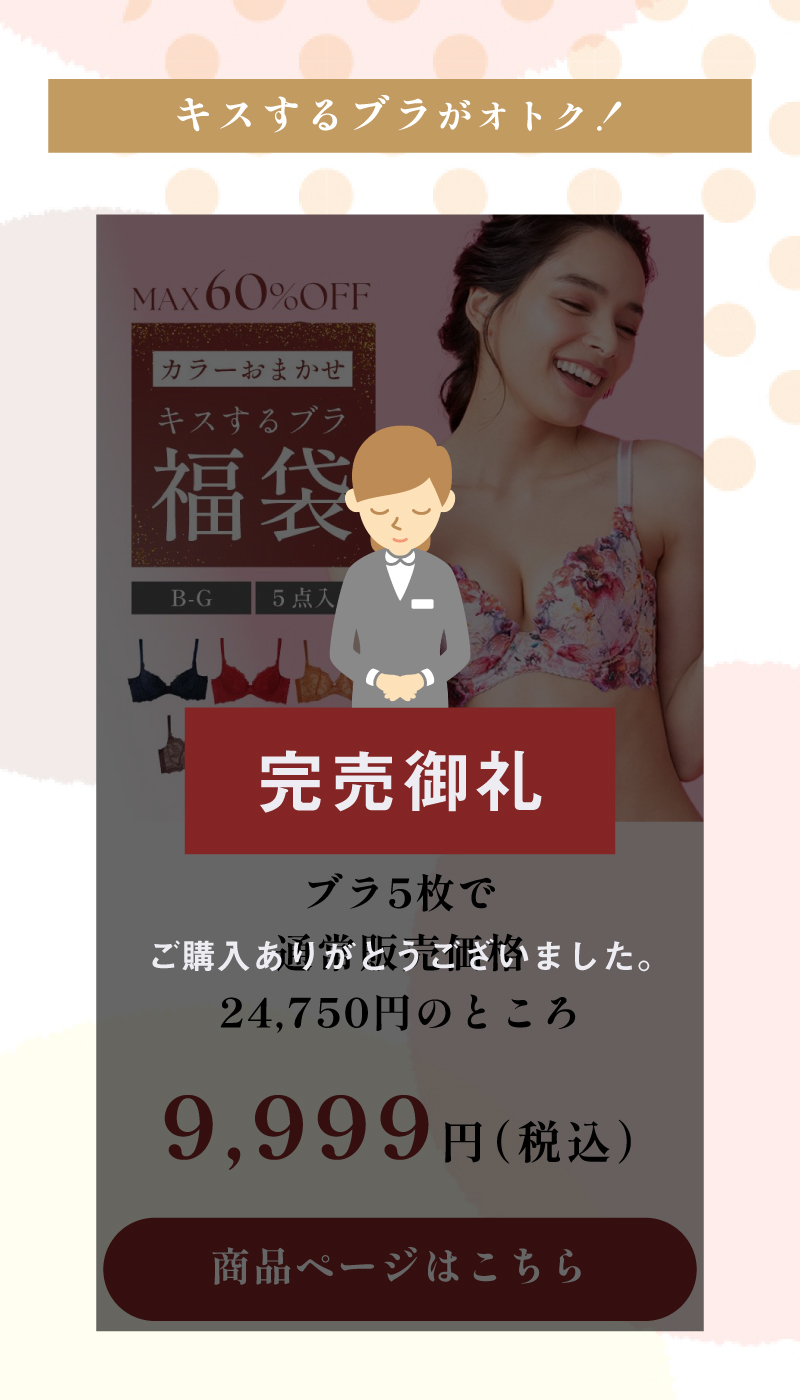 2025-2026年末年始福袋特集