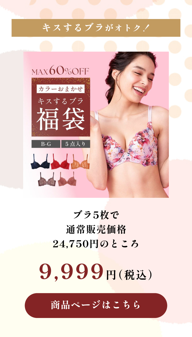 2025-2026年末年始福袋特集