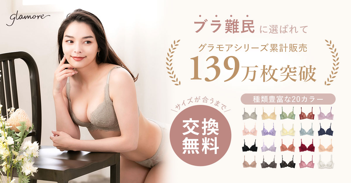 累計販売139万枚突破