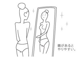 バストの測り方