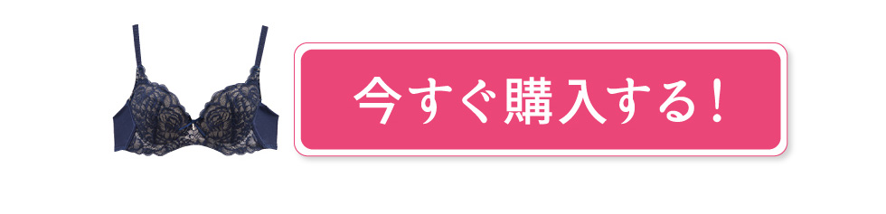 スレンダーブラ購入はこちら