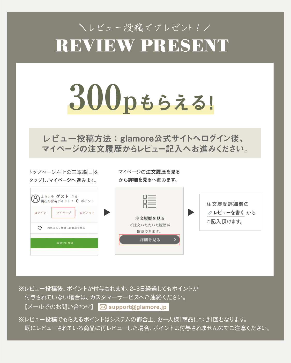 公式サイトならではのサービスも充実