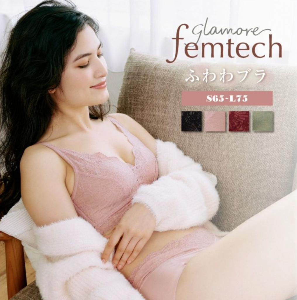 【おすすめブラ】glamore femtech ふわわブラ