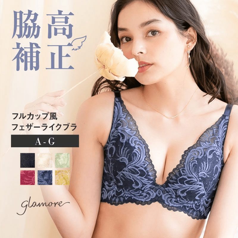 フェザーライクブラ着用イメージ